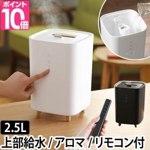 ハイブリッド式加湿器 エルズヒュミディファイアーミニ プラス LS-HFP2521 卓上 アロマ オフィス おしゃれ かわいい