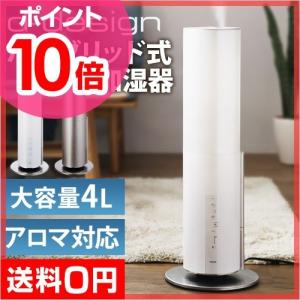 加湿器 ハイブリッド式 KMHS-702 d-design 温湿時計モルト特典