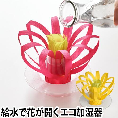 加湿器 エコロジー加湿器 ミスティフラワー 自然気化式