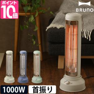 電気ストーブ ノスタルストーブL 遠赤外線ヒーター カーボン...