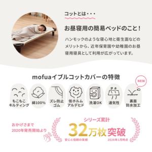 コットカバー 保育園 お昼寝 防水 洗える 乾...の詳細画像3