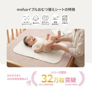 おむつ替えシート 敷きパッド 防水シーツ ベビ...の詳細画像3