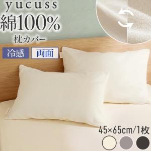 枕カバー 43×63cm 綿100 タオル地 お...の商品画像