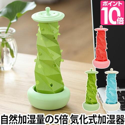 加湿器 エコロジー加湿器 ちょこっとオアシス タワーポット