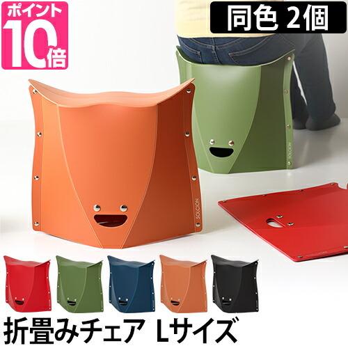 折りたたみチェア PATATTO 320 2個セット