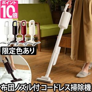 コードレス掃除機 ±0 XJC-B021 軽量 スティックク...