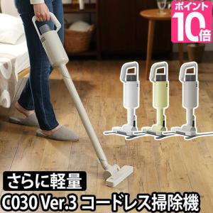 ±0 プラスマイナスゼロ コードレス 掃除機 コードレスクリーナーVer.3 C030 スティック ハンデ