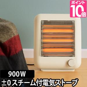 ±0 プラスマイナスゼロ 電気ストーブ　遠赤外線ストーブ