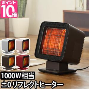 YUASA 電気代50%節電 リフレクトヒーター YMJ-R42E(IV) ユアサ YUASA 電気代50%節電 リフレクトヒーター YMJ-R42E(IV) ユアサ