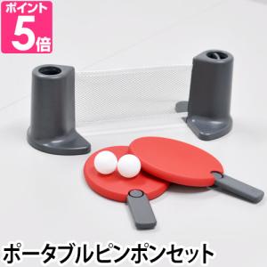 umbra アンブラ ポンゴ ピンポンセット 卓球セット