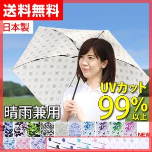 日傘 折りたたみ傘 晴雨兼用 プレミアムホワイト UVカット 白い傘の商品画像