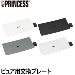 プリンセス テーブル グリル ミニ ピュア 103035 未使用品 プリンセス 正規品 PRINCESS Table Grill Mini Pure テーブル