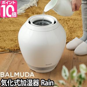 気化式加湿器 レイン Rain ERN-1100SD-WK BALMUDA バルミューダ おしゃれ ...