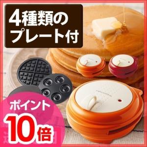 ホットプレート レコルト スマイルベイカープレートセット スマイルベイカー専用50品レシピ本特典