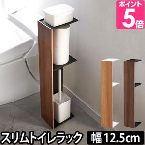 山崎実業 コーナーラック スリムトイレラック リン RIN トイレ 収納｜aqua-inc