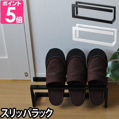 山崎実業 スリッパラック タワー tower Slippers rack Line（スリッパラック ...