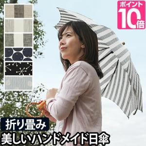 日傘 おりたたみ傘 SUR MER 日本製 シュルメール シ...