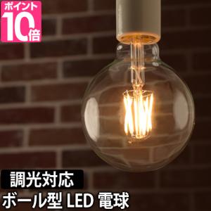 スワン電器 LED電球 スワンバルブ ディマー エジソン 調光器対応