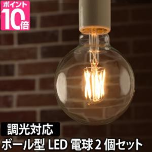 LED電球 スワンバルブ ディマー2個セット ボール 調光器対応｜aqua-inc