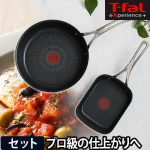 フライパン 選べる豪華特典 卵焼き器 玉子焼き ティファール エクスペリエンス+ T-faL ih 直火 ガス 26cm エッグロースター 2点セット