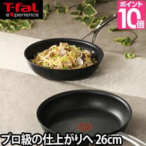 フライパン 選べる豪華特典 ティファール エクスペリエンス+ T-faL ih 鍋 直火対応 ガス 26cm 直径26cm