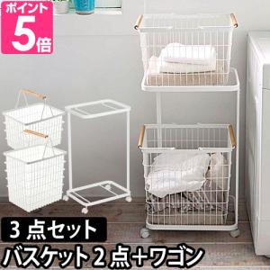 tower 山崎実業 ランドリーバスケット ランドリーワゴン タワー