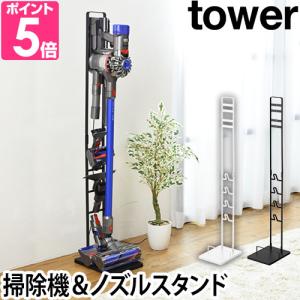 コードレスクリーナースタンド 掃除機 ツール 収納 自立式...