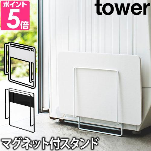 山崎実業 バスマットスタンド スタンド バスマット干し ラック 珪藻土 バスマット マット スリム ...