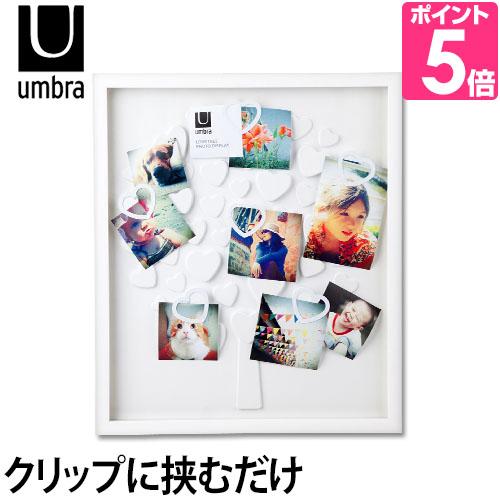 写真立て フォトフレーム umbra ラブツリーフォトディスプレイ