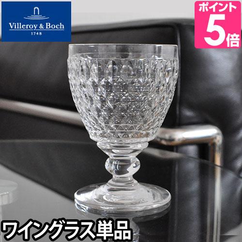 ワイングラス Villeroy&amp;Boch ビレロイ＆ボッホ Boston ボストン ワイングラス 単...