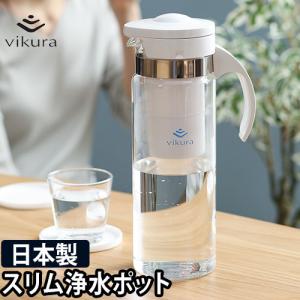 ここ　YOSA ポット型浄水器 選べる豪華特典 浄水ポット 日本製 ポット型浄水器 浄水器 Miz-U