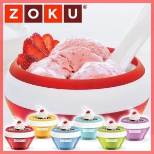 アイスクリームメーカー ZOKU 家庭用 送料無料特典