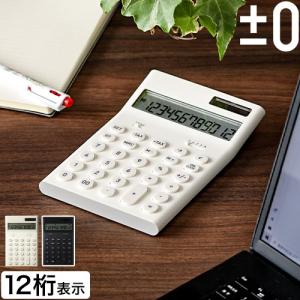 DULTON（ダルトン） BONOX CALCULATOR BEIGE ボノックス カル