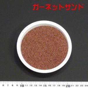 ガーネットサンド 12キロ : 水槽工房アクア・ラボ ヤフー店 - 通販 