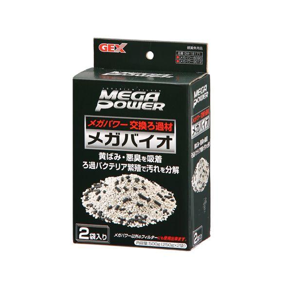 ＧＭ-18171 メガバイオ　250ｇ（2袋入り）『フィルター』