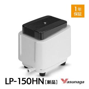 安永エアポンプ 安永 LW-350 単相100V LW-350A LW-350B 浄化槽 安永エアポンプ 安永 LW-350 単相100V LW-350A LW-350B 浄化槽