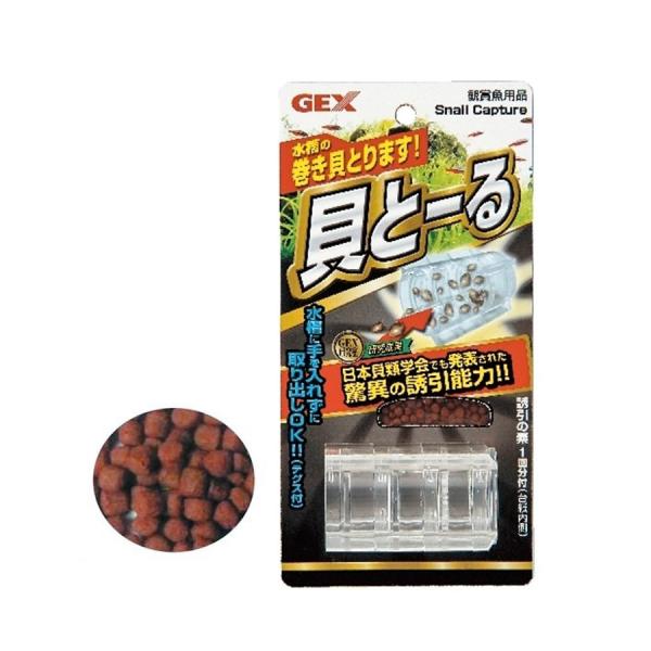 GEX 貝と-る メンテナンス用品　貝・有害生物駆除用品『メンテナンス用品』 _lgb