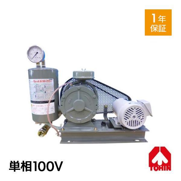 【メーカー直送】 東浜 ロータリーブロアー HC-301s (単相100V/0.75kW・ベルトカバ...