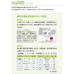 フジクリーン UniMB80 浄化槽 ブロワー...の詳細画像3