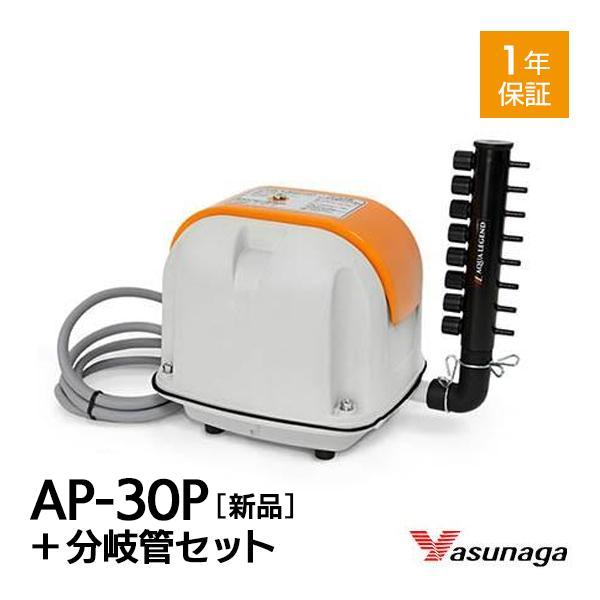 安永 AP-30P オリジナル 8連風量調節 分岐管 セット 浄化槽 エアレーション エアーポンプ ...