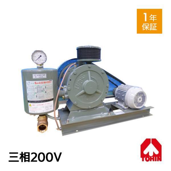 【メーカー直送】 東浜工業 HC-50s (三相200V/1.5kW・全カバー型) ロータリーブロワ...