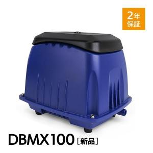 【1年保証付】Air Mac DBMX100 風量 100 エアーポンプ 浄化槽 ブロワー浄化槽 ブロアー 静音 省エネ｜AQUA LEGEND