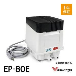 【中古エアーポンプ】 安永 EP-80E-L 安永エアポンプ 浄化槽 エアーポンプ ブロワー ブロワ...