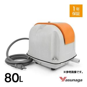 【中古エアーポンプ】 安永 AP-80F 安永エアポンプ 浄化槽 エアーポンプ ブロワー ブロワ ポンプ 消耗品交換 整備品 動作確認済｜aqua-legend