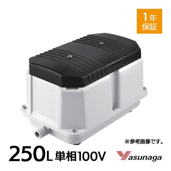 【中古エアーポンプ】 安永 LW-250 (単相100V)  安永エアポンプ 浄化槽 エアーポンプ ...