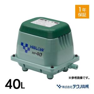 テクノ高槻 XP-40 風量 40 エアーポンプ 省エネ 浄化槽ブロワー 浄化槽