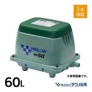 テクノ高槻（Techno Takatsuki） FP-80 FP80 浄化槽 ブロワー ブロアー