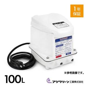 フジクリーン EcoMac-60 エアーポンプ 省エネ 浄化槽ブロワー フジクリーン EcoMac-60 エアーポンプ 省エネ 浄化槽ブロワー