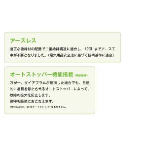フジクリーン EcoMac100 浄化槽 ブロ...の詳細画像3