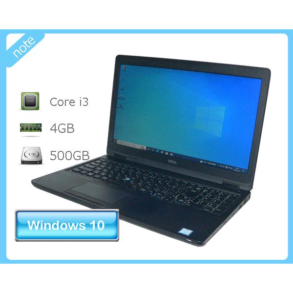 ノートパソコン Windows10 DELL Latitude 5580 Core i3-7100U...